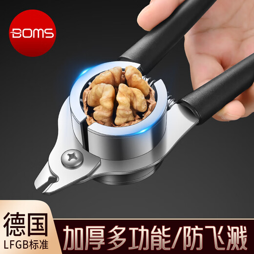 BOMANSI anti-splash stainless steel walnut clip thickened and durable nut hazelnut walnut opener artifact walnut core opener black-funnel anti-splash model thickened