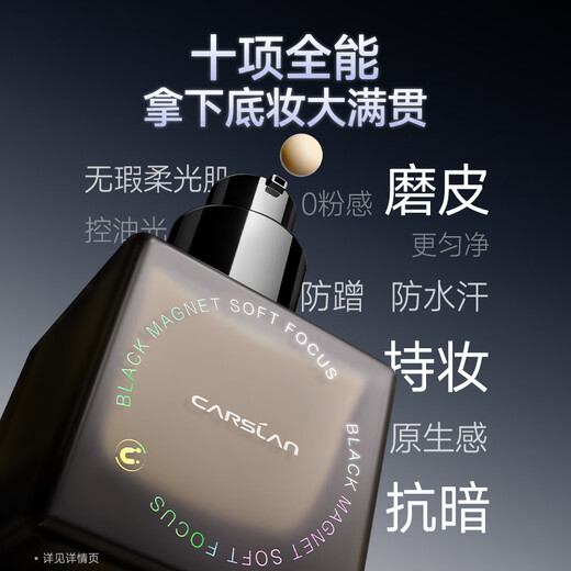 Carslan Black Magnetic Liquid Foundation Concealer, Oil Control, Long-lasting, Anti-sweat, No-Removal, Mixed Skin, Long-lasting Makeup P02 30g New Year's Gift for Women
