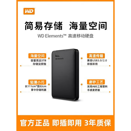 Western Digital (WD) mobile hard drive USB3.0 SE series 2.5-inch mechanical hard drive laptop external external storage office large capacity 2TB