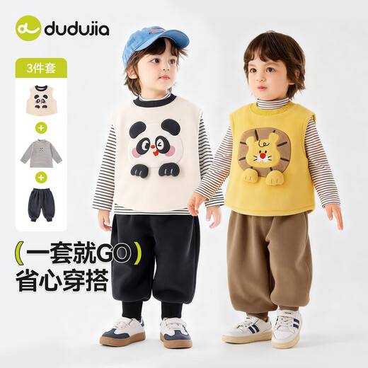 Dudujia Children's Suit Winter Clothes Boys Three-piece Set Winter Girls Vest Bottoming Shirt Pants Fashionable Baby Clothes Children's Clothing Yellow 90 Dudujia Children's Suit Winter Clothes Boys Three-piece Set Winter Girls Vest Bottoming Shirt Pants Fashionable Baby Clothes Children's Clothing Yellow 90