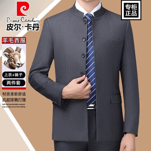 Pierre Cardin high-end no-iron wool men's suit autumn middle-aged and elderly professional wear tunic stand-up collar dress dad outfit 5532-1 Navy blue stand-up collar suit XL 180 recommended 135-150 Jin Jin equals 0.5 kg