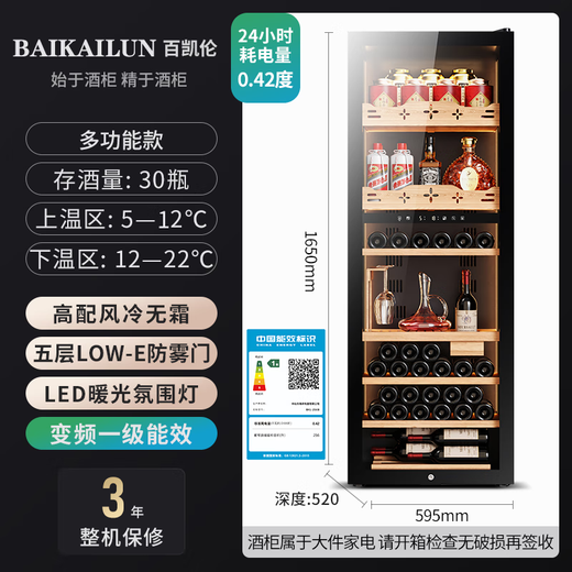 Bai Kailun red wine cabinet air-cooled and frost-free electronic temperature control single door constant temperature wine cabinet first-class energy efficiency office home wine tea cabinet refrigerated refrigerator thin fresh-keeping cabinet freezer fixed frequency | dual temperature | multi-functional model | 256L thin model