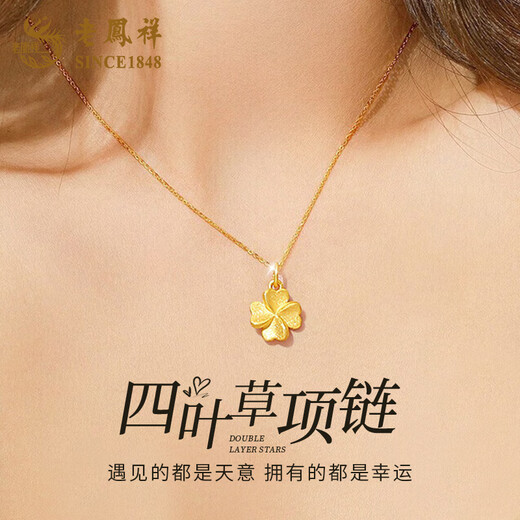 Lao Fengxiang gold necklace for women, gold four-leaf clover pendant, clavicle chain pendant, birthday and Mid-Autumn Festival gift for girlfriend, wife, pure gold pendant about 0.3g + free S925 silver chain + classic gift box