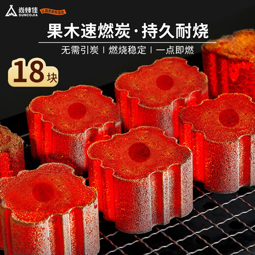 Suncojia quick-burning charcoal fruit charcoal around the stove for tea making barbecue charcoal smokeless carbon hot pot charcoal square heating fuel 2.2Jin Jin is equal to 0.5kg