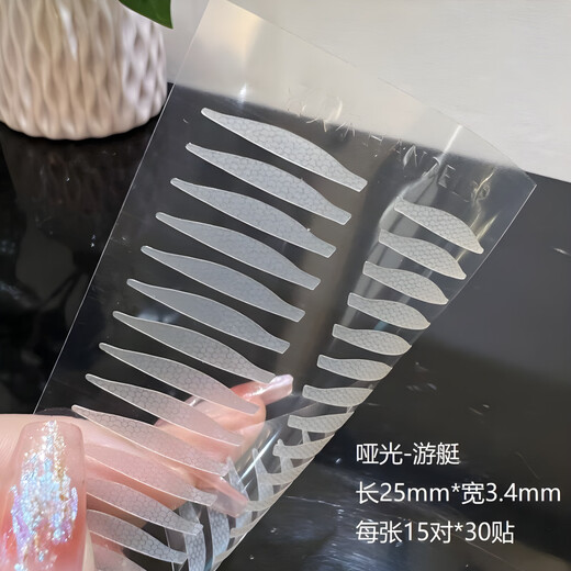 Hanbel inner double swollen eye bubbles invisible traceless natural matte double eyelid patch for saggy eyelids single-sided makeup artist flesh color matte-yacht (suitable for swollen eye bubbles with widened middle part and strong support) 90 stickers 20 sheets