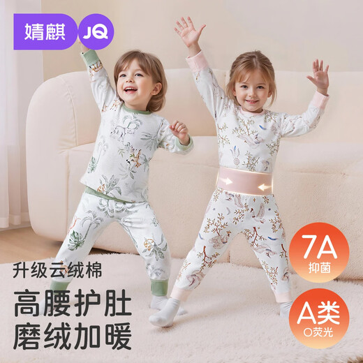 婧麒儿童睡衣春秋衣服纯棉100%全棉保暖内衣宝宝婴儿秋衣秋裤套装 海底聚会【A类100%棉】 90 cm【高腰+有肩扣可开档】