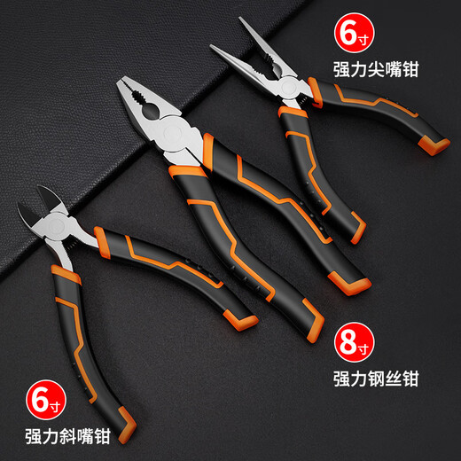 Tianqirui pliers household three-piece set tiger wire pliers needle nose pliers diagonal nose pliers labor-saving clamping electrician tools