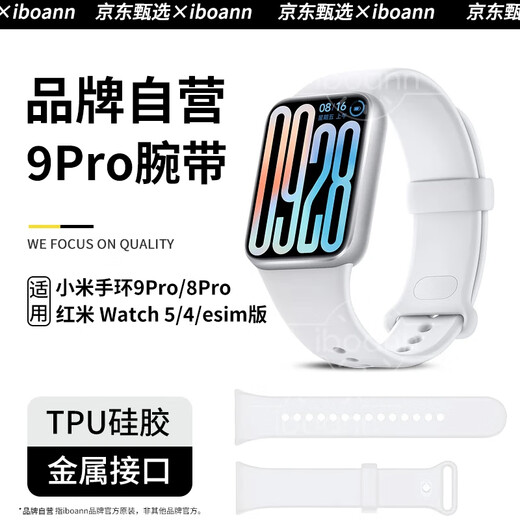 Iboann is suitable for Xiaomi Mi Band 9Pro strap TPU silicone Xiaomi 8Pro bracelet wrist strap metal quick release Redmi watch5 watch universal redmiwatch4 special accessories