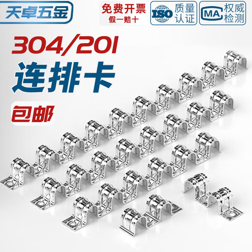 Tianzhuo Hardware stainless steel row card riding card pipe card thickened row 16 single side card 20 fixed water pipe buckle row line pipe clamp 25mm (304 stainless steel) row card 1-50 pieces