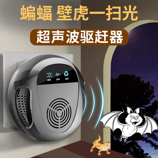 Xiaomi's trendy lifestyle appliances bat repellent wall repeller tiger nemesis device ultrasonic insect repellent anti-bat removal insecticide insect repellent and mouse repellent enhanced version 1 set limited time special offer