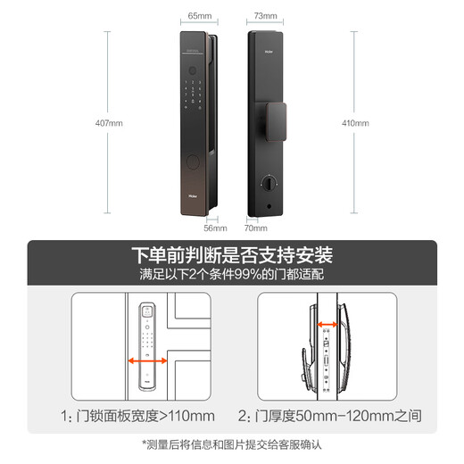 海尔（Haier）智能门锁指纹锁指纹密码锁全自动开关锁电子门锁HFD-P30SE-CA