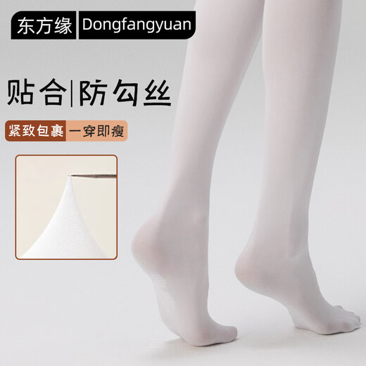 Dongfangyuan stockings for women, adult yoga dance socks, spring and autumn Pilates thin ballet exercises special bottoming socks 2 pieces