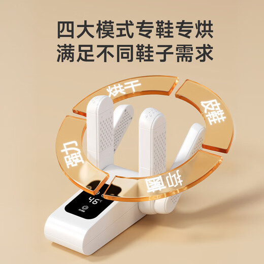 Yangzi (YANGZI) shoe dryer, quick-drying shoe dryer, sterilization, deodorization, dry and wet dual-use drying shoe artifact, dryer, shoe warmer, upgraded 4 brackets, blue-violet light + timing + telescopic