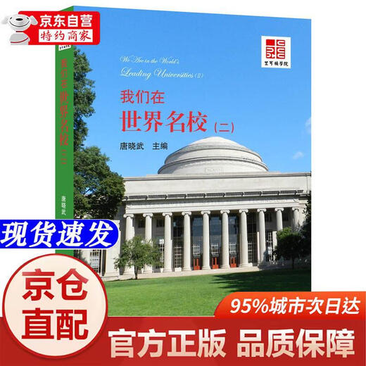 Genuine books - direct delivery from Beijing to warehouse, next day delivery We are in a world famous school (2) Zhejiang University Press