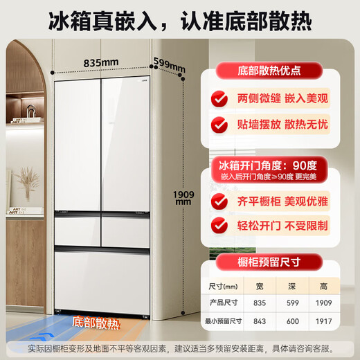 MeiLing French 510-liter five-door multi-door refrigerator small apricot double cycle dual system ultra-thin zero embedded active sterilization and odor automatic ice making glass panel 510WFPU9BIZX