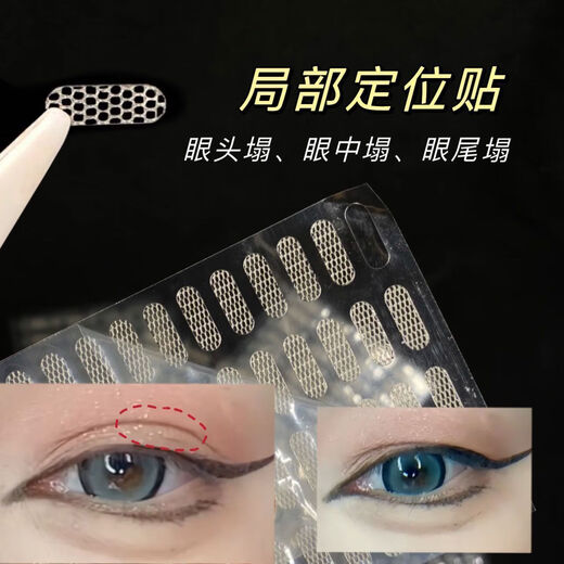 Highly sticky mesh lace sticks to water. Partially natural, traceless, invisible, breathable, non-reflective, non-reflective, swollen eyelids. New upgrade. Universal type. Matte, traceless. 1 patch. Sticks to water. 144 patches. Free three-piece tool set.