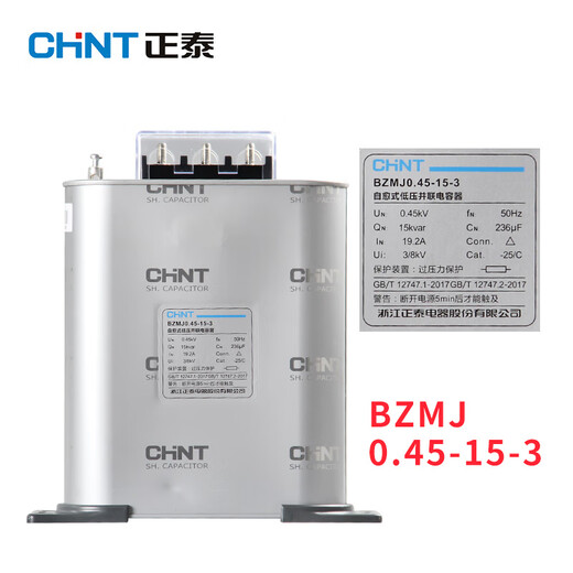 Chint Power Capacitor BZMJ0.45 self-healing low-voltage parallel capacitor BSMJ reactive power compensator film BZMJ 0.45-15-3