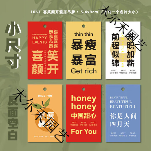 It is forbidden to hang big anxiety tags under the tree, good luck tags, hanging cards, drunken wood hanging bells, green plant decoration cards, look at 30 green mix and match tags