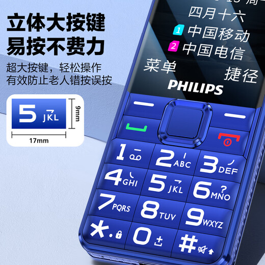 Philips (PHILIPS) E528L student mobile phone 4G full network access primary school junior high school to quit Internet addiction no games smart payment large characters loud elderly mobile phone super long standby senior phone blue