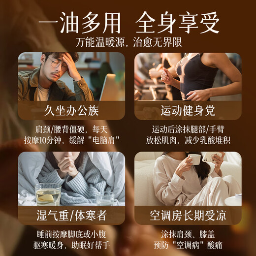 Pozitinlan, ginger, mugwort, massage essential oil, meridians, whole body detoxification, heating, cupping spa, open back massage, scraping 500ml