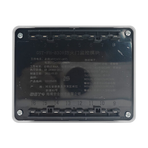 Bay fire door monitoring module controls double-leaf normally open door with base GST-FH-8309