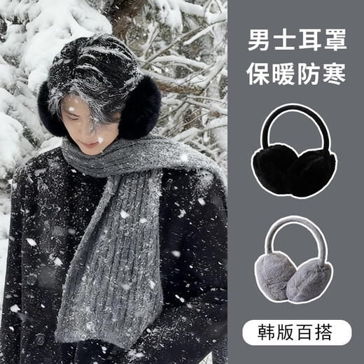 Fikawei earmuffs keep warm men's winter windproof and antifreeze earmuffs earbags for students riding plush cold-proof earmuffs for women, black, same style for men and women