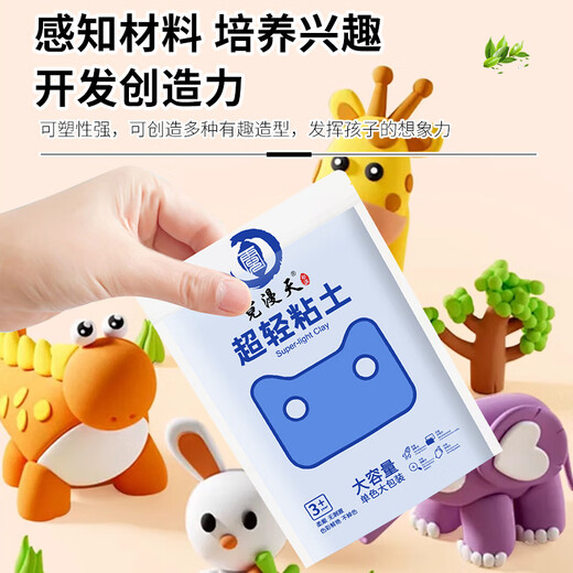 Nimantian ultra-light clay 100g red fine packaging super large amount of kindergarten children's safe non-toxic colored clay clay plasticine space clay handmade DIY birthday gift back-to-school gift