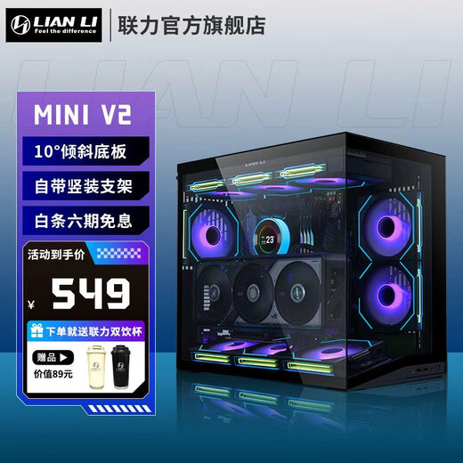 LIANLILIAN LI Lianli Номер с видом на море Корпус Bauhaus O11D MINI V2 Стеклянный полупрозрачный основной корпус ATX Корпус для настольного компьютера Mid-Tower Lianli Bauhaus O11DMINI V2 Черный (без вентилятора)