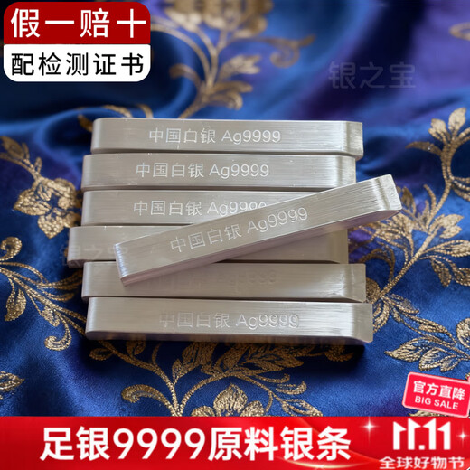 Silver bar 9999 pure silver raw material investment small silver bar silver pure silver block plate silver bracelet 100g 100g
