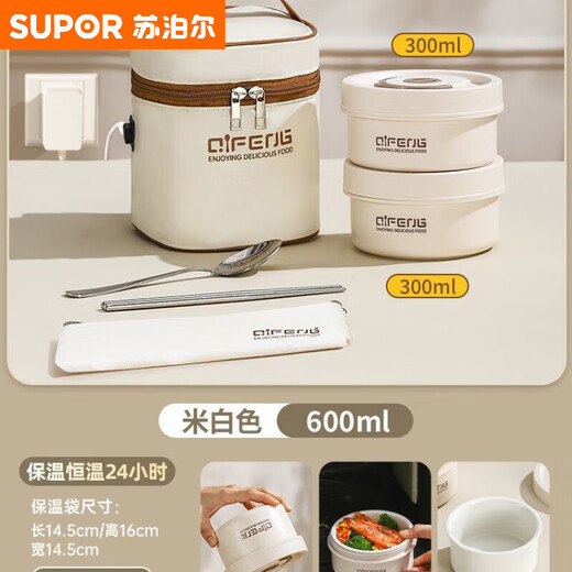SUPOR rechargeable insulated lunch box for office workers, plugged in, 24-hour charging and heating, 20 ceramic bowls, 2 large and 2 small, free charging head +