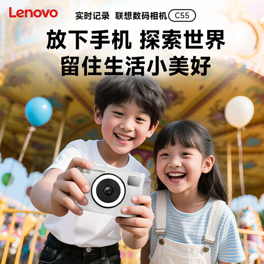 Lenovo C55 HD Digital Camera Camera's Camera's Birthday Gift Introduction Camera Camera Camera Campus High Definition Travel Micro-Single 64 Go