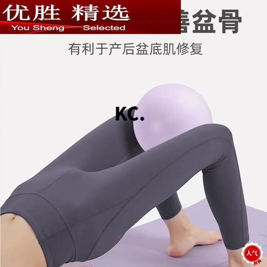 Kaooseen Pilates Ball 25cm Thickened Explosion-proof Yoga Ball Pelvic Floor Muscle Training Buttocks Balance Ball Fantasy Purple Load Bearing 300Jin Jin is equal to 0.5kg Safe Leg Clamp丨