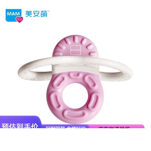 Mei'an Meng imported mini soothing teether 1 segment for babies over 0 months old chewable toy milk, pink