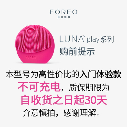 FOREO LUNA facial cleansing instrument LUNA play smart2 intelligent skin test and cleansing electric facial cleansing instrument anti-aging cuticle facial cleansing tool light cherry powder