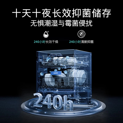 SIEMENS Intelligent Cleaning Cube 15 sets of large capacity dishwashers, under-stove installation, dual-core thermal power drying, 240-hour long-lasting antibacterial storage, SE43HL25KC Huyun Blue