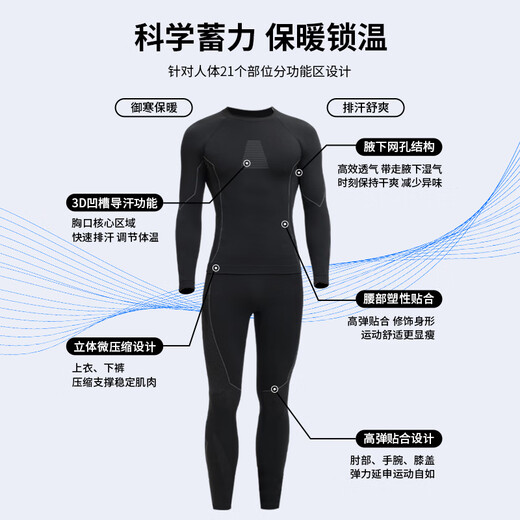 LangSha ski quick-drying suit thermal underwear men's and women's functional clothing 10A antibacterial breathable sweat-wicking autumn clothes and long trousers set