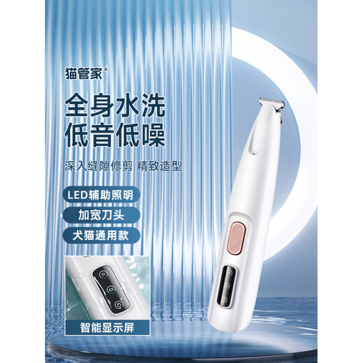 Shaving device, cat foot shaving device, trimmer, special electric clipper for small dogs, silent hair clipper, pet nail clipper