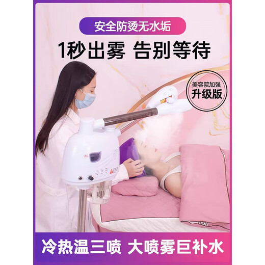 Beauty salon special facial steamer, hot and cold dual spray facial steamer, household steam spa facial hydration nano sprayer, single tube hot spray + blackhead shovel, can be timed and can add medicine pack