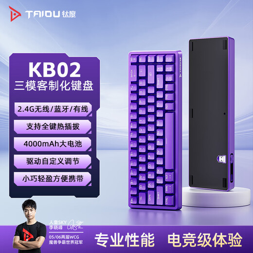 Titanium KB02 mechanical keyboard, wireless mechanical gaming keyboard, three-mode 2.4G wired Bluetooth, full-key hot-swappable, with driver, black set (keycap gray), green axis