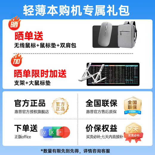 HP Star Book15 Subsidy 2025 Core New Product 15.6-inch Business Learning Thin and Light Laptop Large Screen Portable Student and Girls Office Laptop i5-13500H 16G 512G丨Silver DC Dimming丨Rich Interfaces