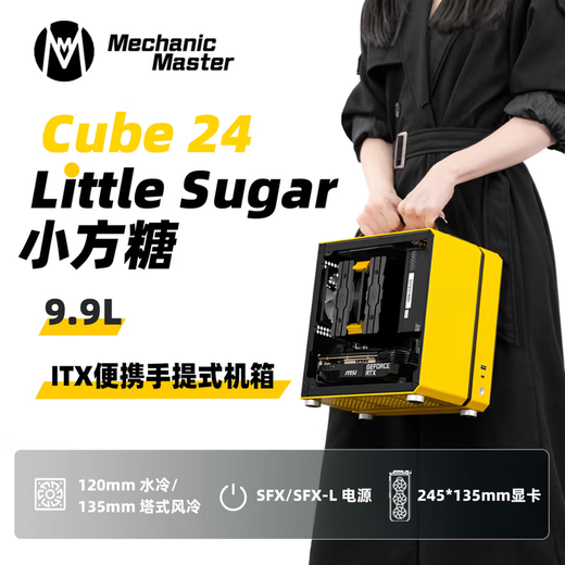 Sugar Cube Mechanical Master i5 13400F/RTX5060TI/5060/7650GRE Portable Office Mini Assembly Computer Small Host ITX E-Sports Game Live Design Computer C24 Small Host Configuration Three丨13400F丨RX7650GRE 8G