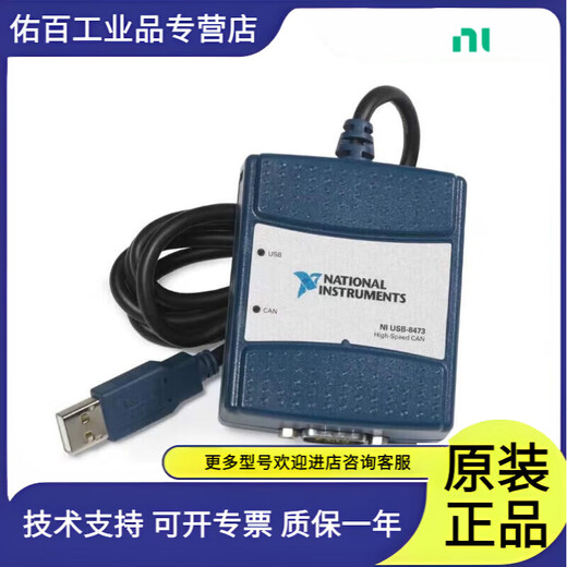 Original new American NI USB-8486 single port FOUNDATION Fieldbus