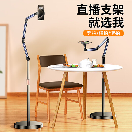 Gold bracelet mobile phone holder, floor-to-ceiling, overhead photography, mobile phone holder, tablet photography, mirror and goods, multi-functional 360-degree rotating photo and video stand, lazy iPad support stand, 1.8m three-arm mobile phone model - height can be raised and lowered