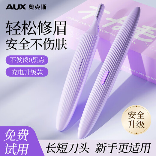 AUX electric eyebrow trimmer for women, an automatic eyebrow trimming tool for shaving eyebrows, a safe eyebrow trimmer for newbies as a New Year's gift for girlfriends. The top version is purple, safe and does not hurt the skin + double blades are cleaner