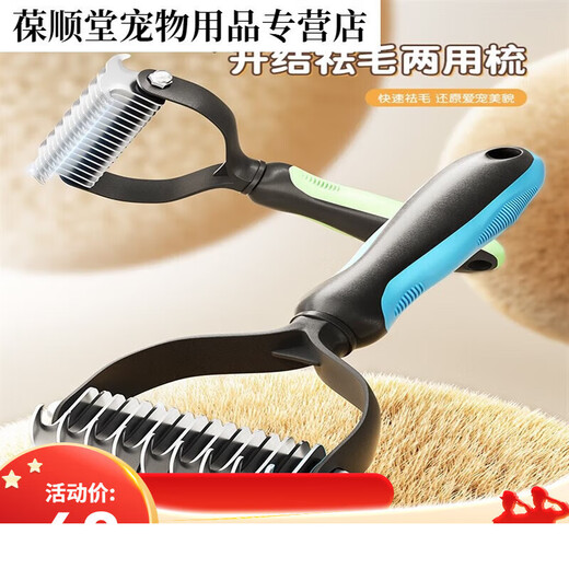 Pet Companion Dog Hair Comb Golden Retriever Large Dog Special Combing Brush Cat Cleaning Artifact Dog Hair Shaving Flagship Model - Blue Extra Large 22 Teeth (Knot Opening and Removal)