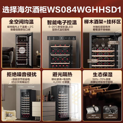 Haier thermostatic wine cabinet, home built-in red wine cabinet, air-cooled, frost-free, electronic temperature control, single-door thermostatic cabinet, first-class energy efficiency, office wine tea cabinet, refrigerated cigar cabinet, 84 bottles, air-cooled, frost-free + full space temperature equalization + cup hanging area 196L