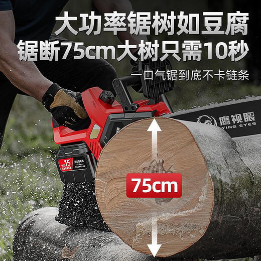 
Brushless lithium battery single hand saw rechargeable electric refining saw household small handheld wireless electric outdoor logging chainsaw 12-inch German brushless industrial model [10 sections 15882