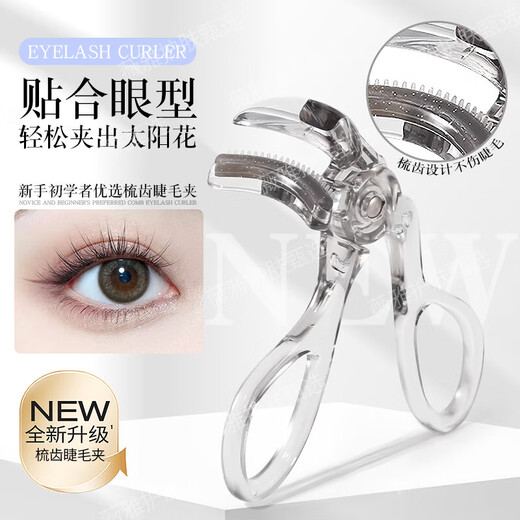 A curling comb wide-angle strip eyelash curler frameless transparent makeup long-lasting sunflower eye for women eyelash curler + mascara + eyeliner 1 piece