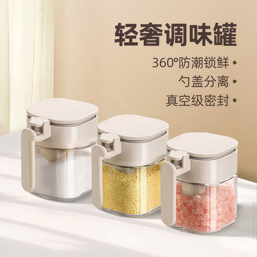 Home KATEI STORY Japanese moisture-proof seasoning jar sealed salt shaker seasoning box glass home kitchen high-end seasoning jar seasoning jar jar free spoon + sealed moisture-proof off-white 2 pieces