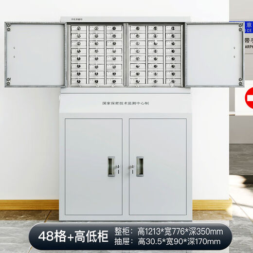 Wing Fantasy Mobile Phone Cabinet Shielding Cabinet 5G Physical Signal Confidential Cabinet Conference Room Storage Wall-mounted Storage Cabinet Examination Room 32 Grids Combination Model-48 Grids + High Base Cabinet